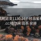 哈尔滨附近女1130.24小时品鉴新茶叶.cc:哈尔滨 品茶 安排