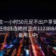 初中生一小时50元足不出户享受服务上门任你挑选绝对正点1123BBA.官网备用1.中: