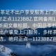 “品茶足不出户享受服务上门任你挑选绝对正点1123BBZ.官网备用1.中国”当日新闻文章标题，中国品茶新风尚，足不出户享受上门服务，多样茶叶任你挑选，绝对正点—1123BBZ官网备用