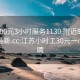 江苏300元3小时服务1130.附近的人24小时最新.cc:江苏小时工30元一小时招聘