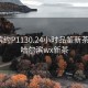 哈尔滨约P1130.24小时品鉴新茶叶.cc:哈尔滨wx新茶