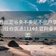 怎么看出足浴卖不卖足不出户享受服务上门任你挑选1114d.官网备用1.中国: