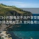 300元3小时服务足不出户享受服务上门任你挑选绝对正点.官网备用1.中国: