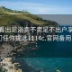 怎么看出足浴卖不卖足不出户享受服务上门任你挑选1114c.官网备用1.中国: