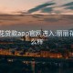 丽丽花贷款app官网进入:丽丽花卉怎么样