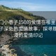 “厦门小巷子150的爱情在哪里”厦门小巷子深处的爱情故事，探寻那些浪漫的爱情印记