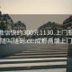 成都微信快约300元1130.上门服务24小时随叫随到.cc:成都高端上门微信