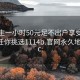 初中生一小时50元足不出户享受服务上门任你挑选1114b.官网永久地址1.cc: