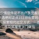 “一夜情软件足不出户享受服务上门任你挑选绝对正点1123BB.官网备用1.中国”探索现代社交方式，一夜情软件及其服务上门体验