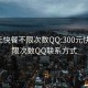 300元快餐不限次数QQ:300元快餐不限次数QQ联系方式