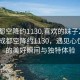 “成都空降约1130.喜欢的妹子24小时.cc”成都空降约1130，遇见心仪女子的美好瞬间与独特体验